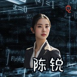 陈锐